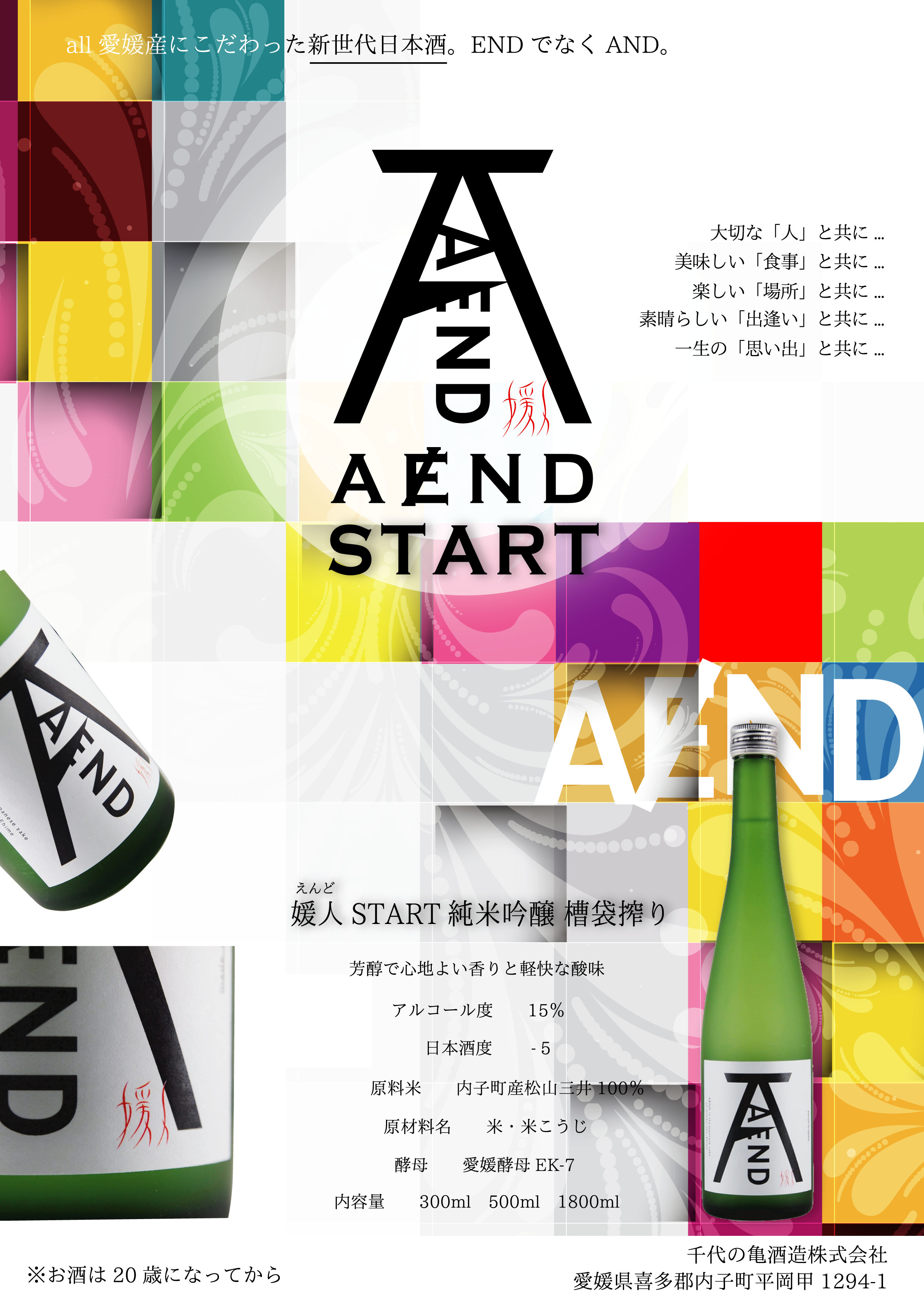 媛人AEND(1)